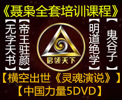 一折大师秘传私房菜_聂枭全集降服大师老子道场中国力量明道绝学真爱
