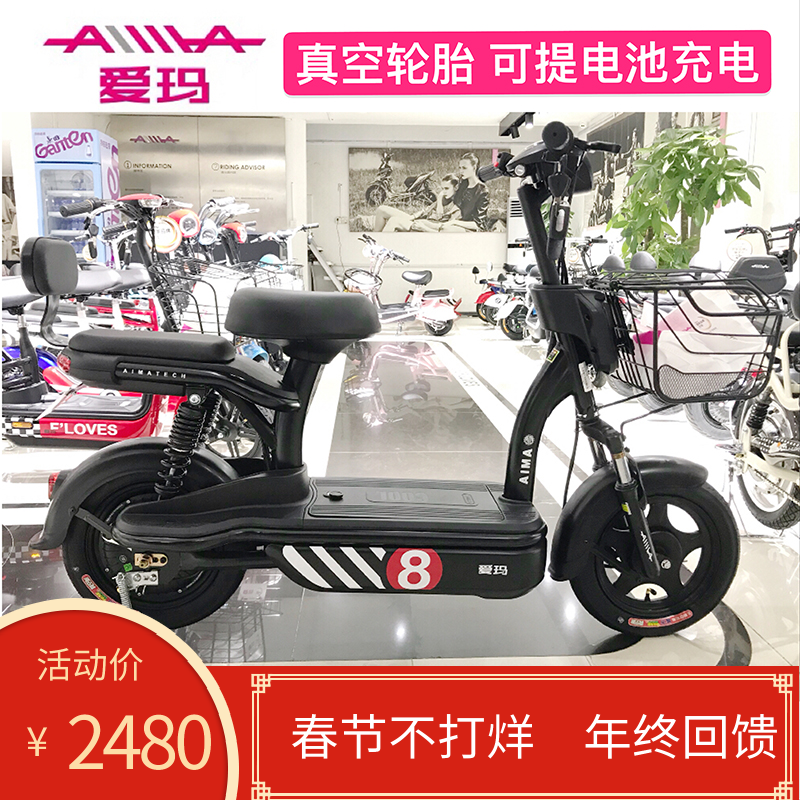 电单车 电动 成人_爱玛电动车18可酷48v女电动车成人时尚电瓶车 电动