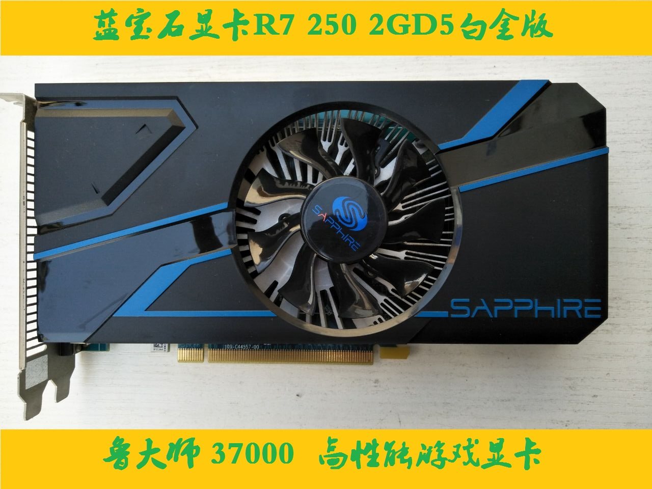 7显卡_sapphire/蓝宝石r7 250 2g d5白金版高清游戏显卡鲁大师跑分3.