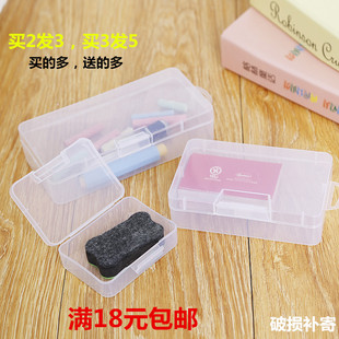 多款长方形pp白色小空盒五金工具半透明收纳盒硬质塑料包装盒有盖