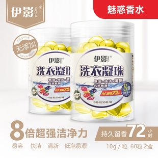 热卖网红凝珠球香水型洗衣液持久留香抖音同款爆款60颗家庭装抑菌