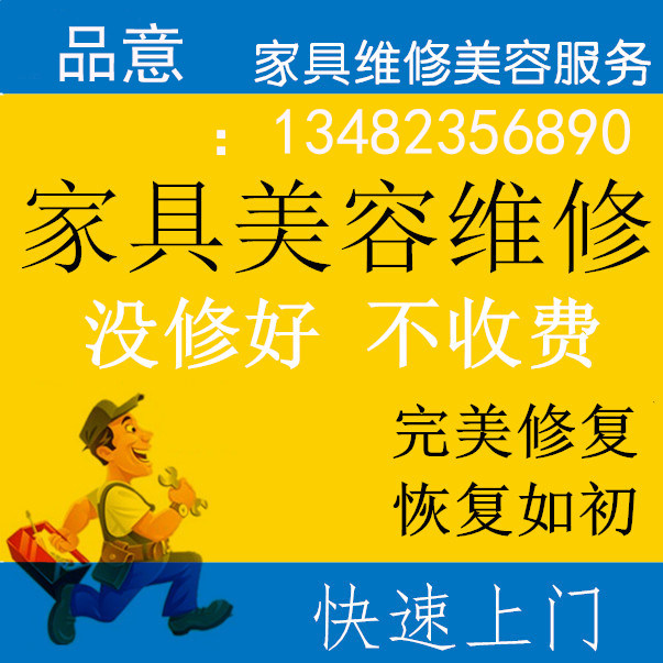 住宅家具梳妆台_上海实木门木地板衣柜餐桌椅书柜红木家具维修补漆
