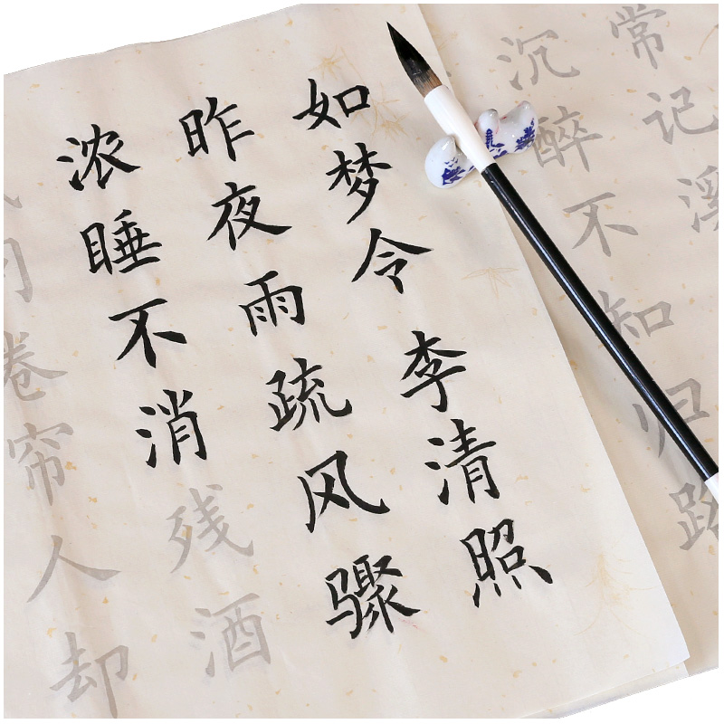 查看淘宝长书唐诗宋词欧楷中楷毛笔字帖入门临摹大小楷书法套装初心经