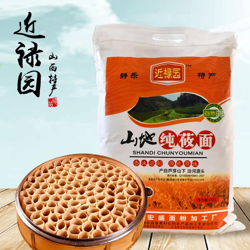 莜面粉 纯莜面_山西静乐特产 纯莜面粉 莜麦面粉 纯莜面 燕麦面农家
