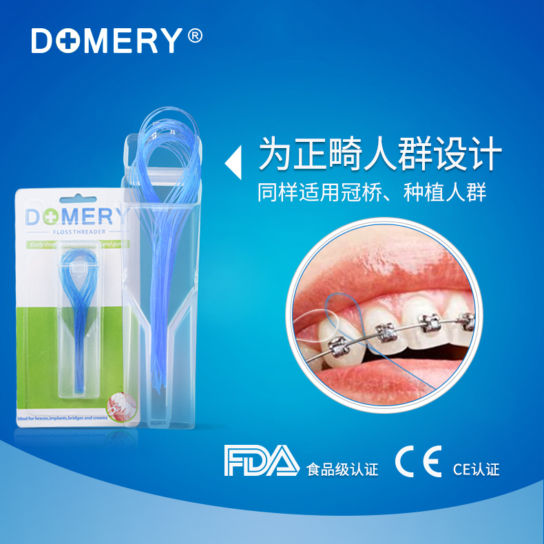 domery正畸牙线牵引器矫正穿线器牙套用引线器种植冠桥正畸专用