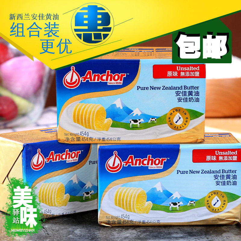 烘焙法国进口总统淡奶油动物性忌廉裱花奶油蛋糕冰激凌原料1l*3