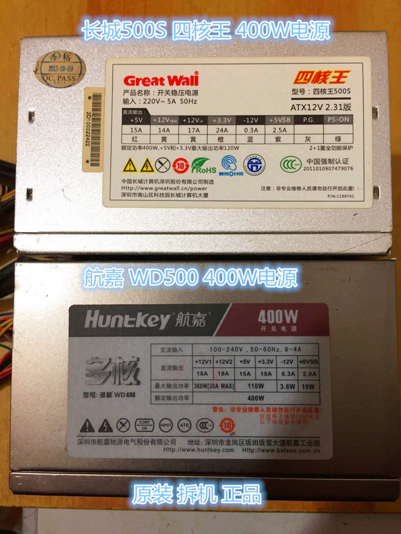 500w电源长城_长城btx500s 台式机电源 额定400w 航嘉 500w优惠券