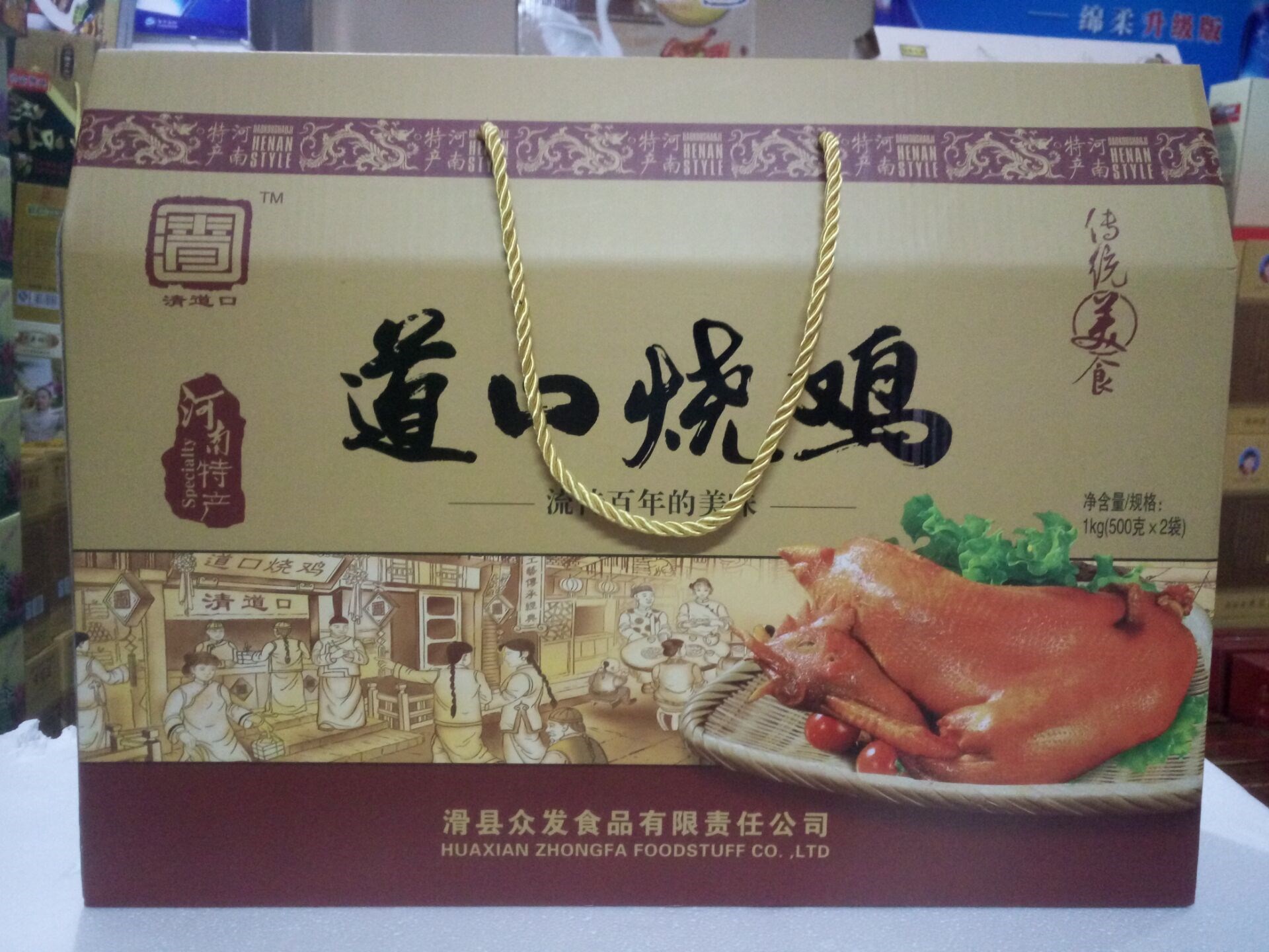特价道口烧鸡包邮_河南特产/安阳滑县软包装道口烧鸡500克*2只装礼盒
