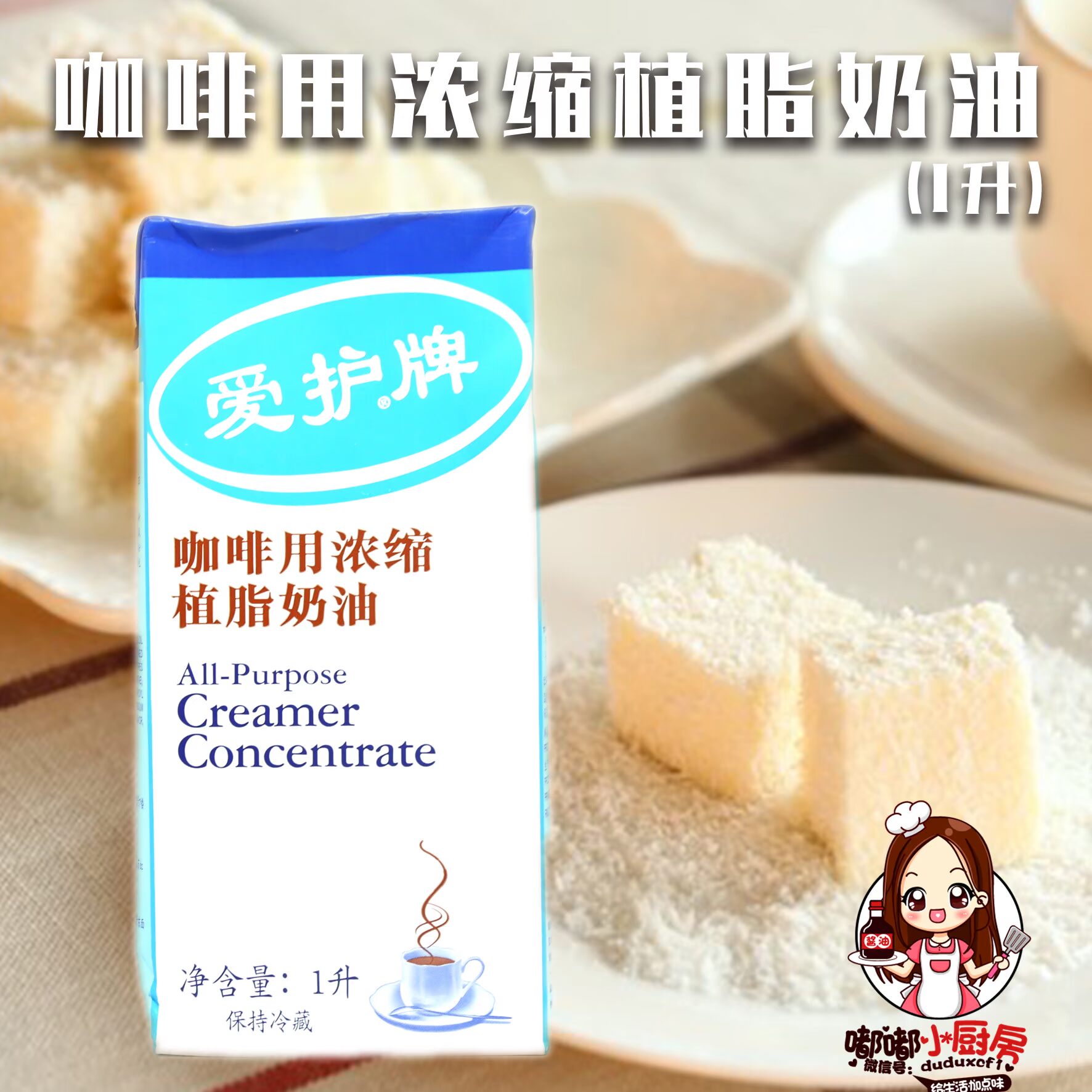咖啡浓缩淡奶油1l优惠券