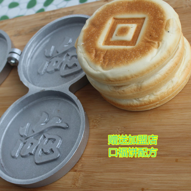 包邮商用烤饼模具烧饼模子口福饼模具烙饼工具口福饼烤箱技术配方