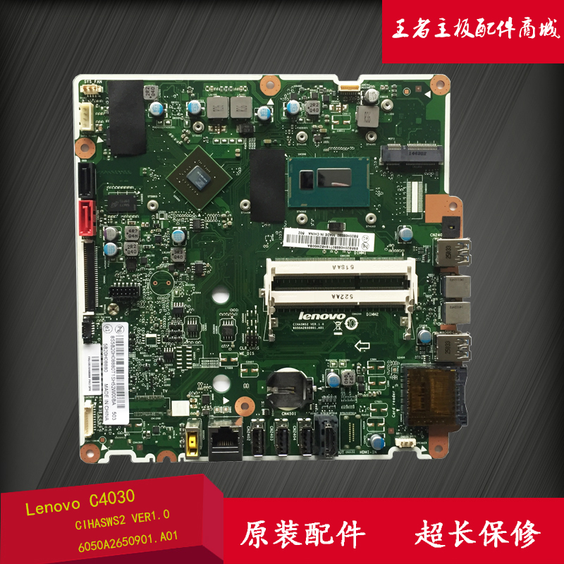 联想c40-30一体机主板 cihaws2 1.0 c4030 c5030 c355 c455主板