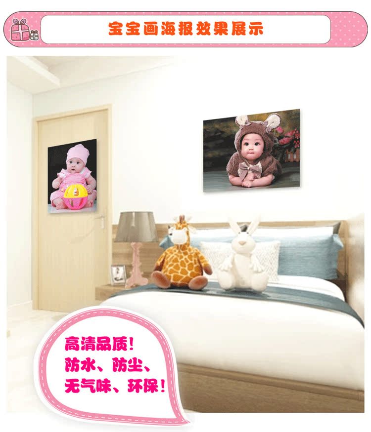 纳米高清漂亮宝宝图片墙贴画备孕海报贴画门贴卧室床头胎教墙贴图