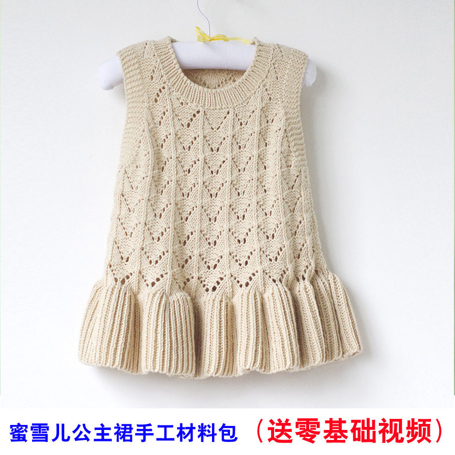 棒针明月棒针艺术蜜雪儿女孩女童公主裙手工材料包送零基础视频