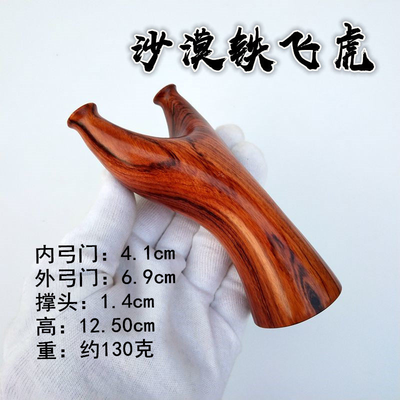 弹弓木_实木飞虎弹弓沙漠铁科技木红花梨三种飞虎户外竞技扁皮筋木头