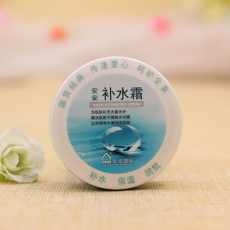 正品安安补水霜保湿霜38g滋润保湿乳液面霜不油腻 经典国货护肤品