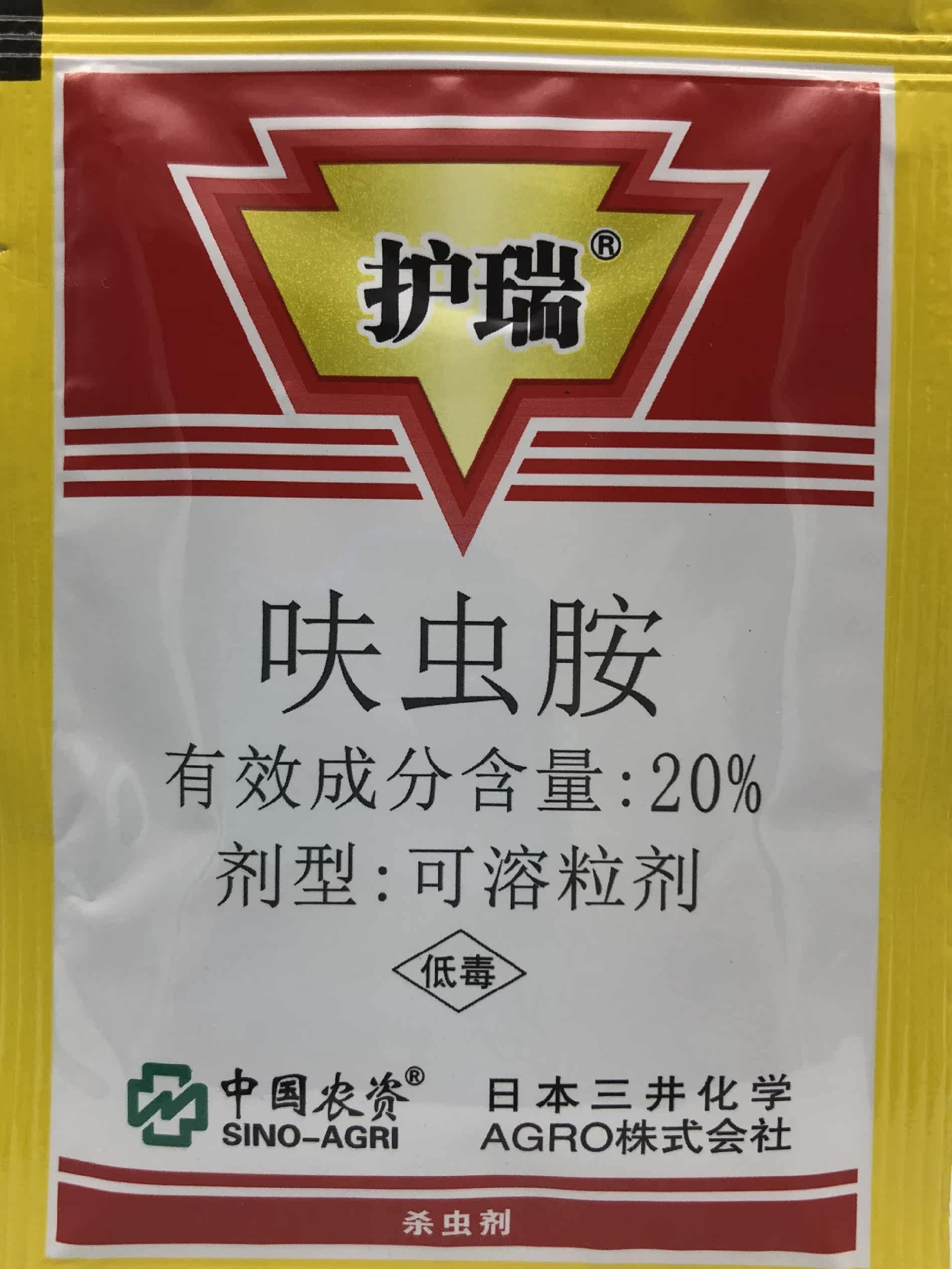 日本三井中农 护瑞 呋虫胺 蓟马飞虱蚜虫螟虫农药杀虫剂100克