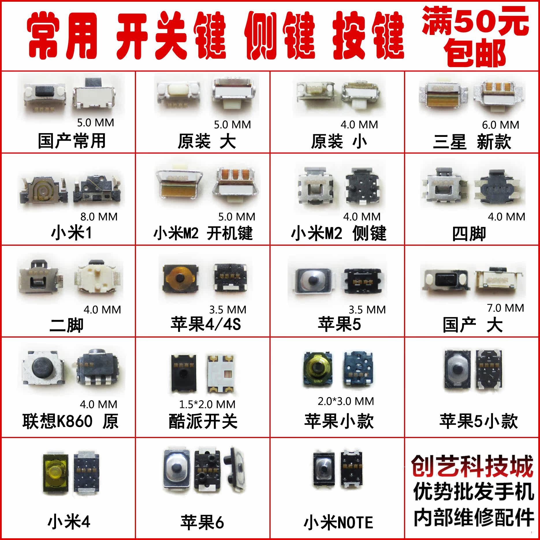 小米手机 三星_手机开机键 开关键侧键 按键 适用三星华为小米oppo