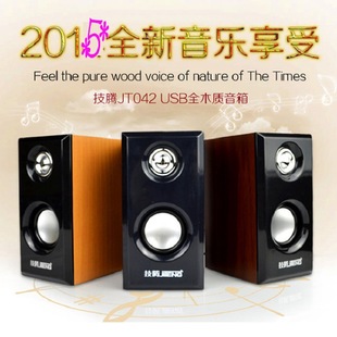 技腾 笔记本电脑台式2.0音响低音炮多媒体USB木质音箱喇叭speaker