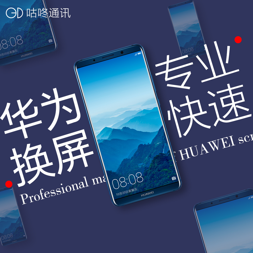 华为mate7mate8p9屏幕总成带框手机触摸屏外屏玻璃更换显示维修