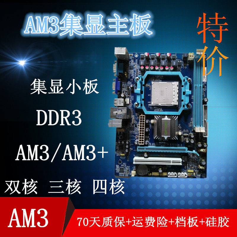 am3主板有核显吗_am3主板有核显吗