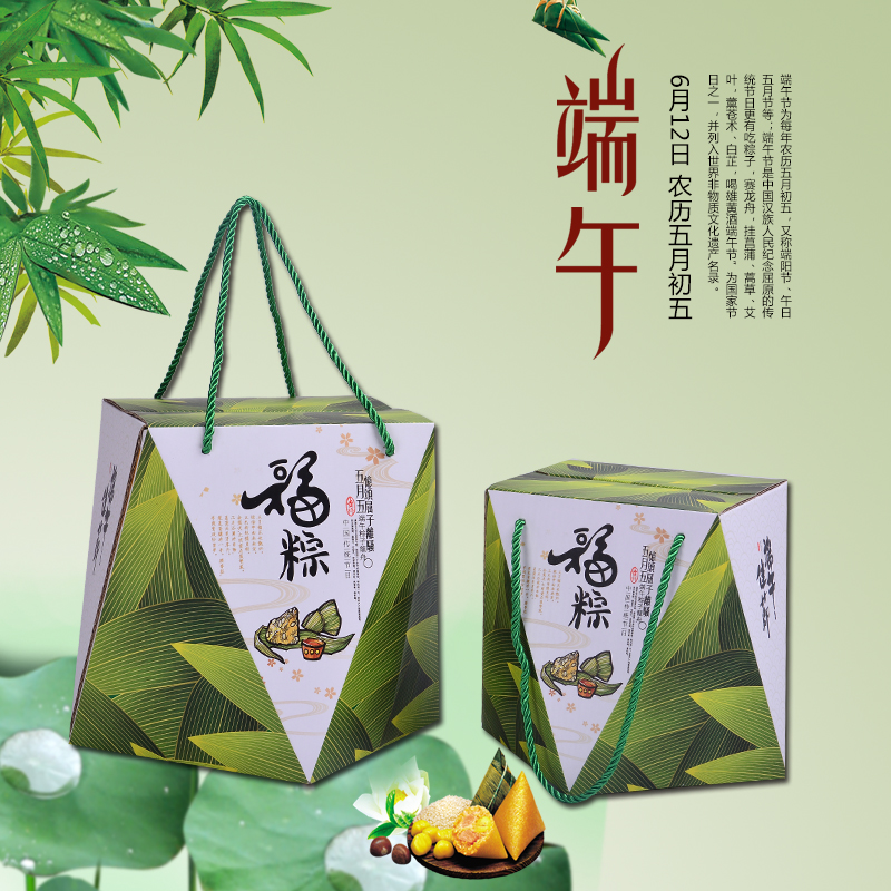 通用粽子包装盒礼盒包装盒批发包邮高档端午礼品盒粽子盒手提盒子