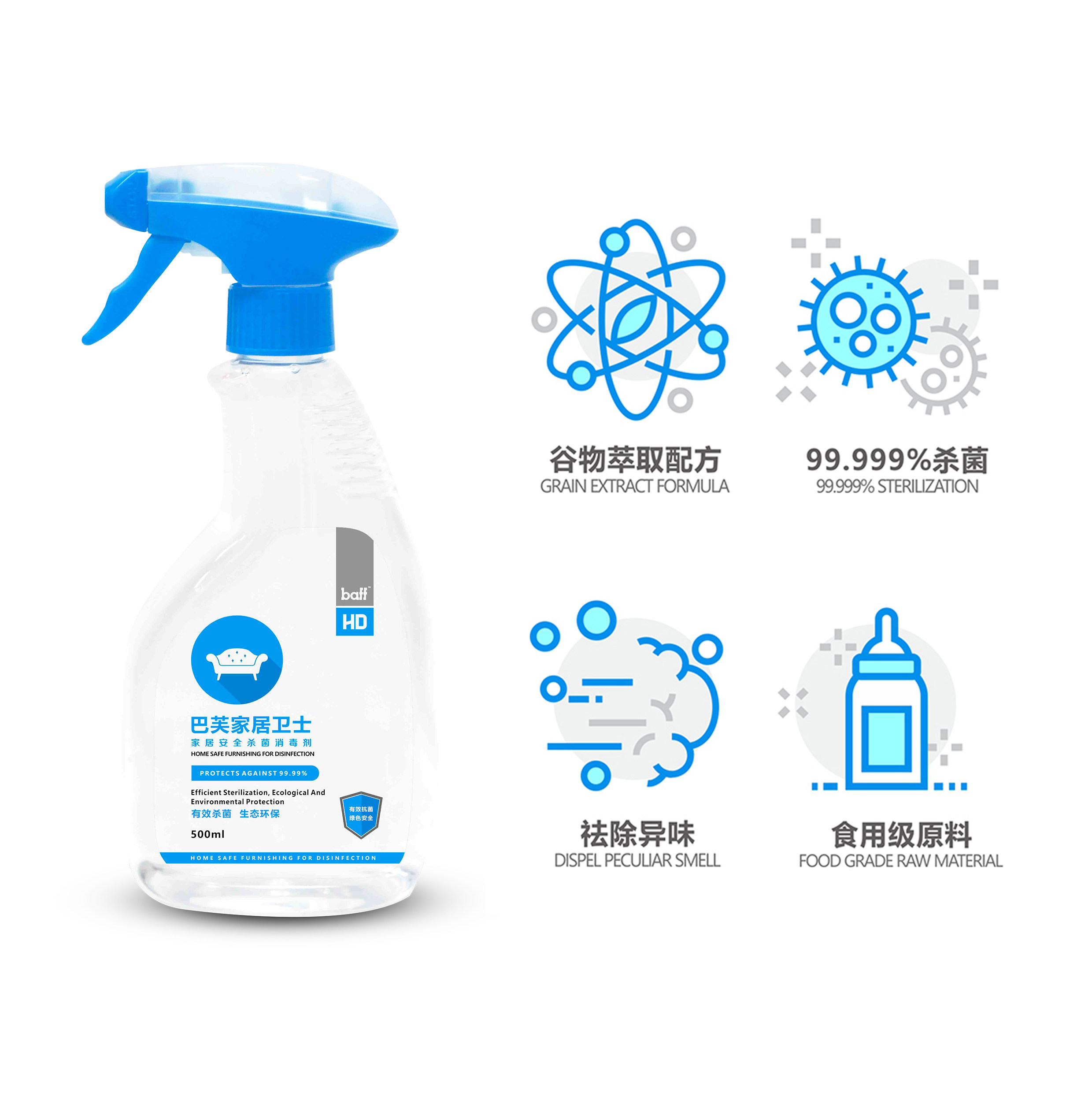 消毒液家用房间地板宠物清洁去味衣物玩具皮肤免洗手杀除菌喷雾剂