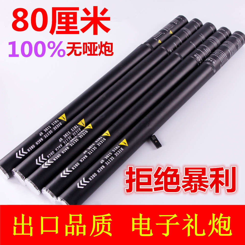 暴力阻燃电子礼炮弹 夜店酒吧气氛道具电子礼花枪酒吧专用彩纸