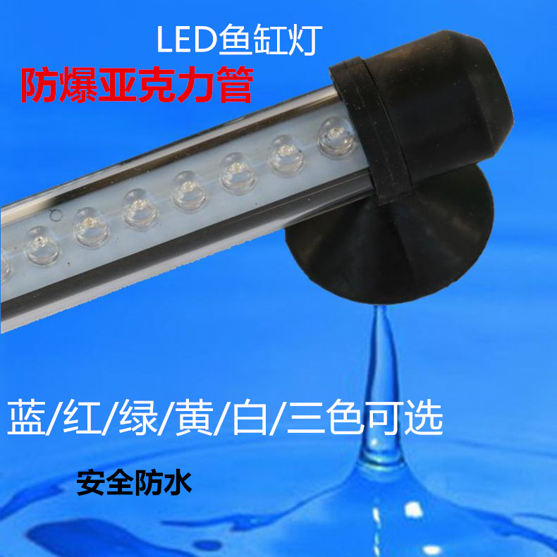 特价鱼缸灯 七彩变色