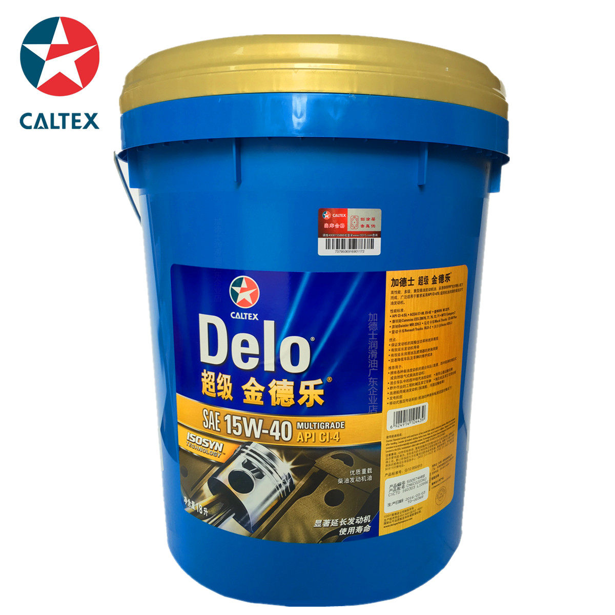 正品加德士机油 超级金德乐15w-40 合成 柴油机油18升 ci-4润滑油