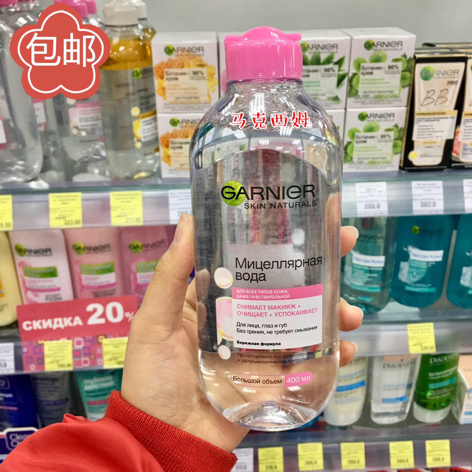 卡尼尔_俄罗斯卡尼尔3合1洁肤卸妆水眼唇面部温和无酒精干性敏感肌