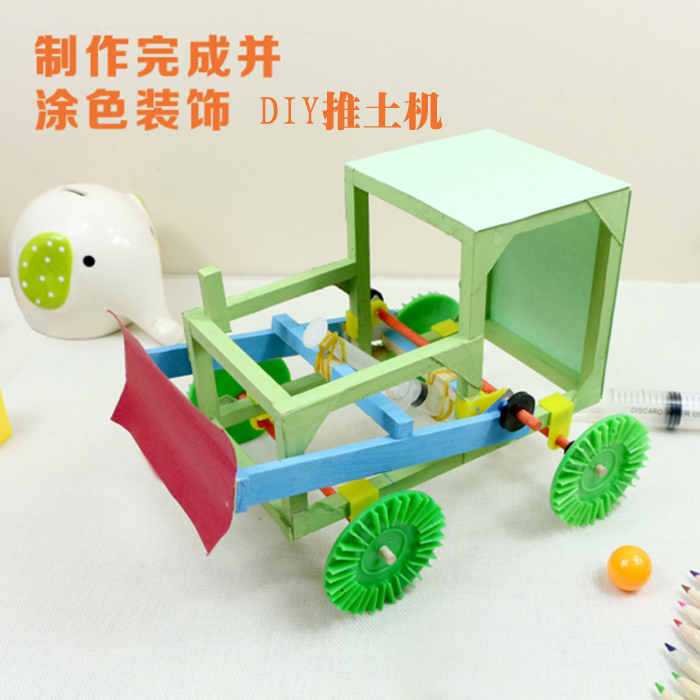 气压推土机 小学生三四五年级10岁以上儿童创意科技手工制作材料