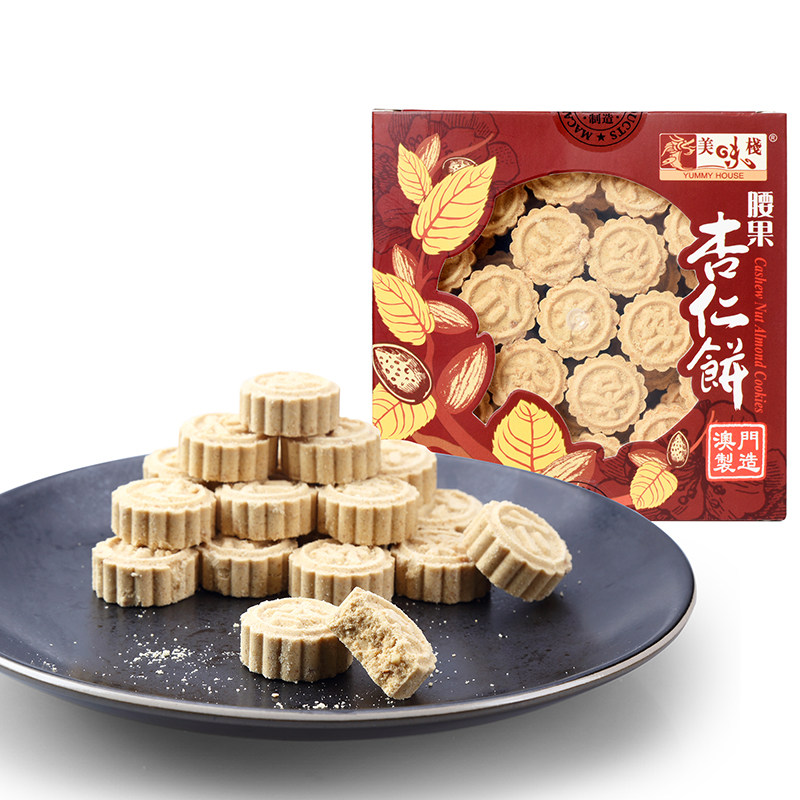美味栈澳门特产手工腰果杏仁酥