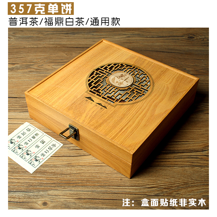 新款普洱茶饼盒子福鼎白茶空礼盒单饼357克通用空礼盒普洱包装盒