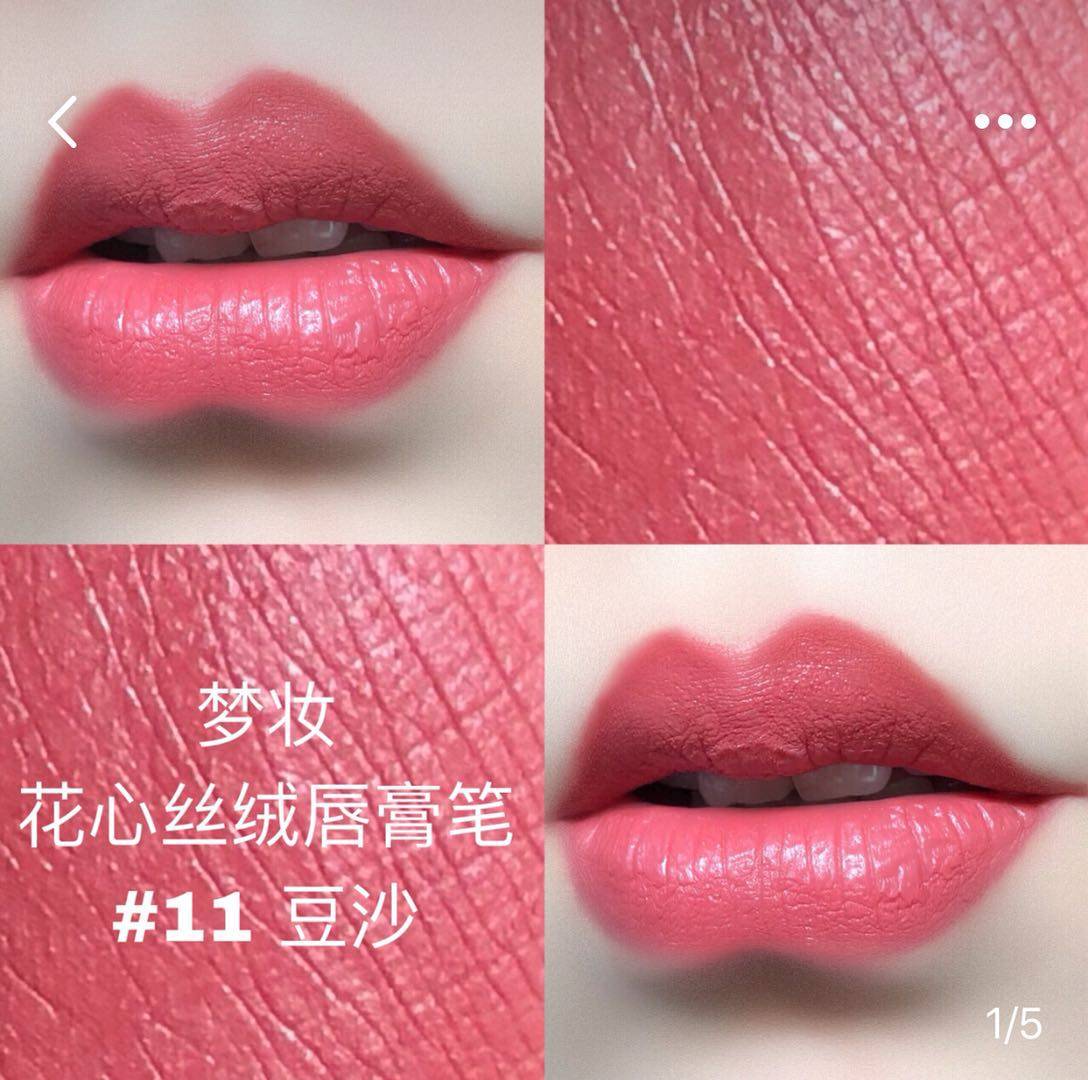 一折梦妆唇膏笔11_mamonde梦妆花心丝绒唇膏笔蜡笔11号豆沙色口红持久