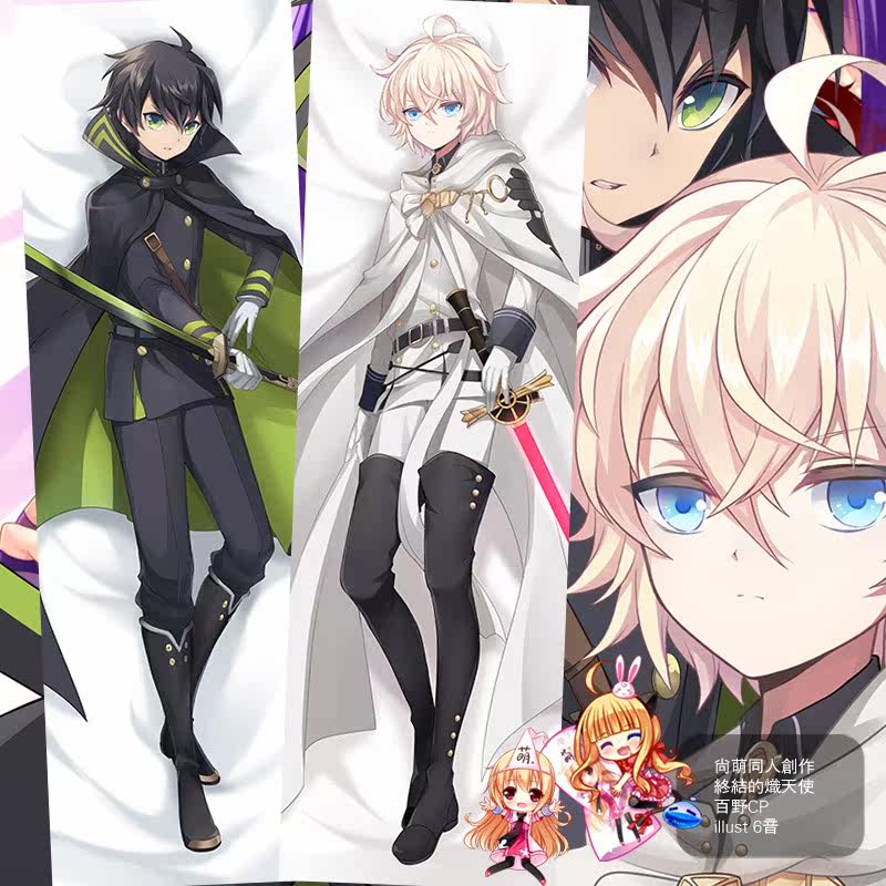 原创 终结的炽天使 百夜米迦尔 百夜优一郎 动漫等身抱枕周边