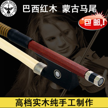 【大提琴弓子】_大提琴弓子图片_价格_一淘网