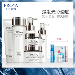 珀莱雅夺慕专卖店