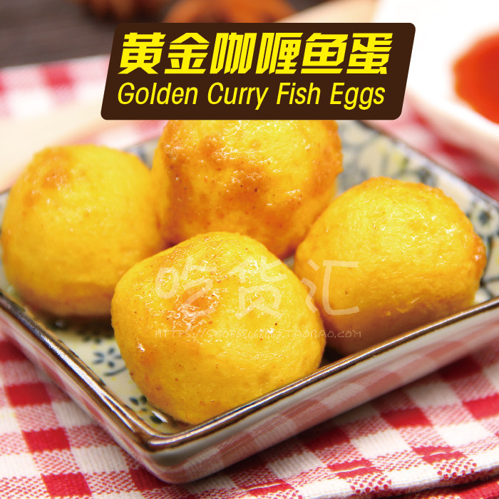 咖喱鱼蛋大额优惠券
