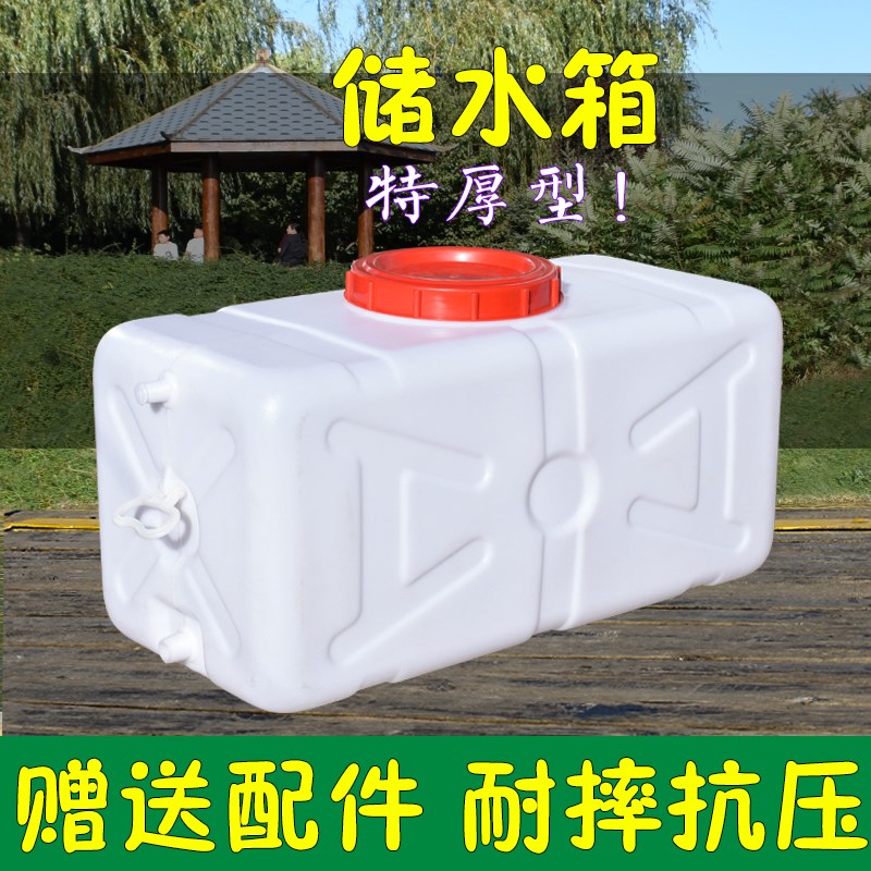 一折塑料水箱_大号水桶食品级塑料桶带盖家用储水桶水箱长方形加厚大