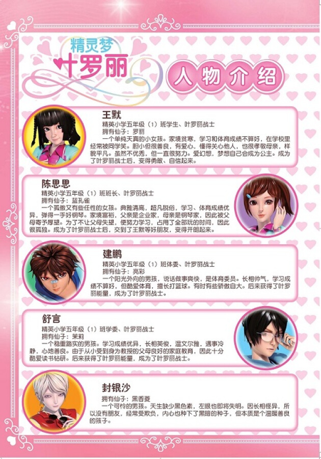 正版《精灵梦叶罗丽第1季: 懔獾难劾帷 叶罗丽的书 6-7-8-9-1-11小