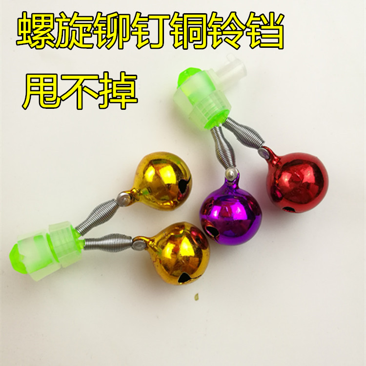 夜光铃铛海竿抛竿报警器响铃垂钓工具弓形双铃铛夜钓铃铛夜光铃