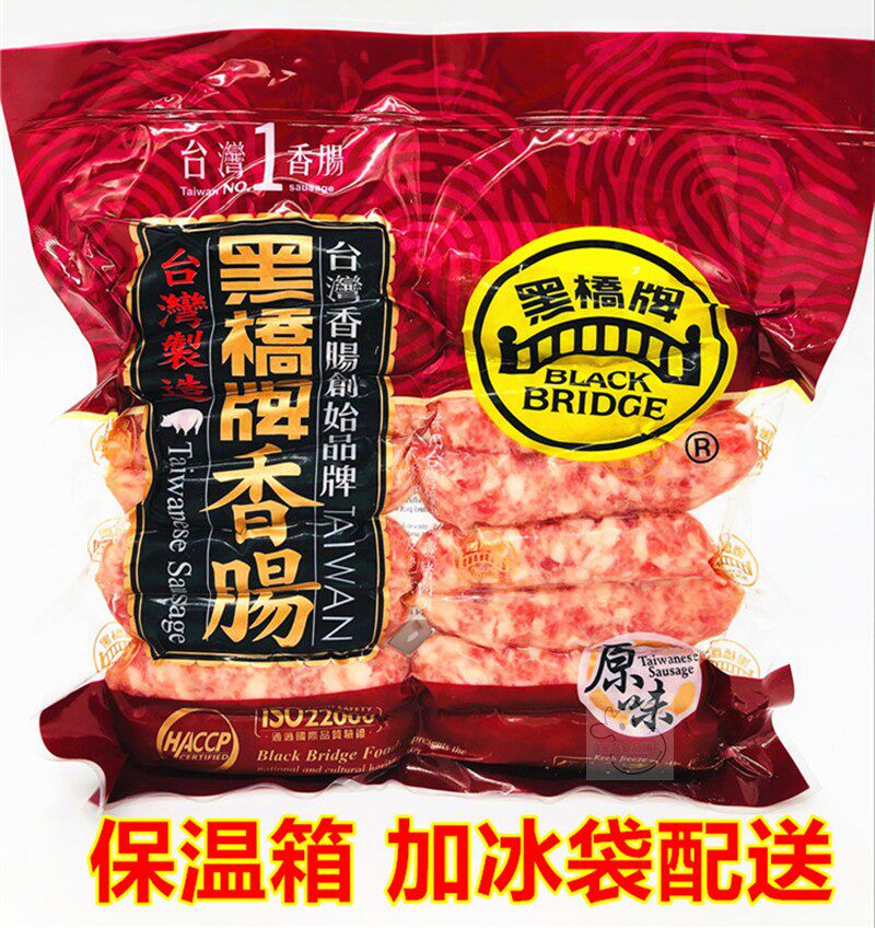 台湾香肠 黑桥牌