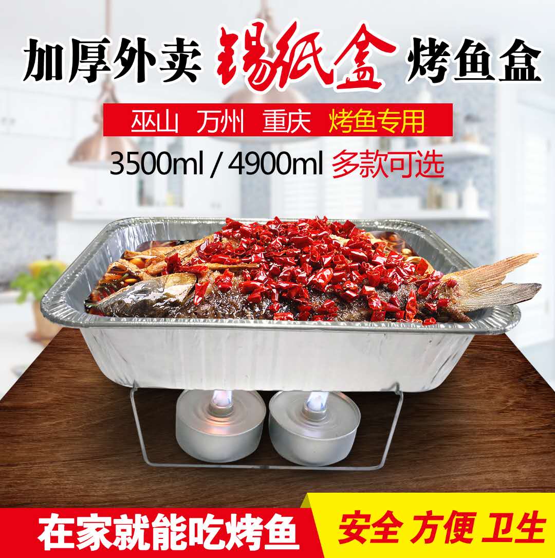 一折铝箔餐盒_包邮大号铝箔餐盒锡纸盒一次性餐盒外卖烤鱼打包盒加厚