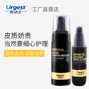 真皮皮衣护理剂