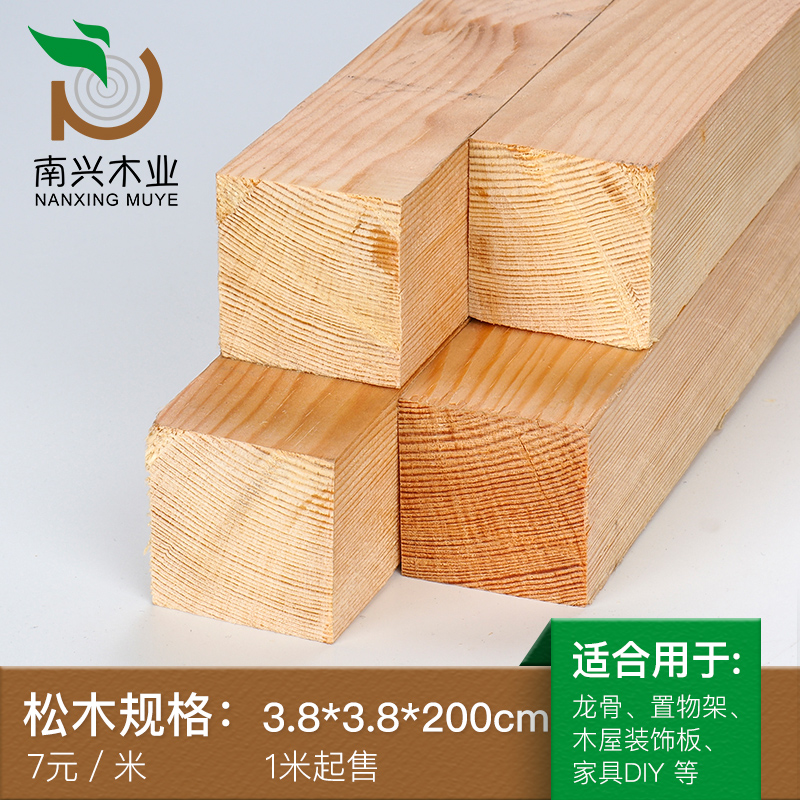 香杉木木方8*8*200cm原木木料工程装修大梁刨光木方龙骨装修实木