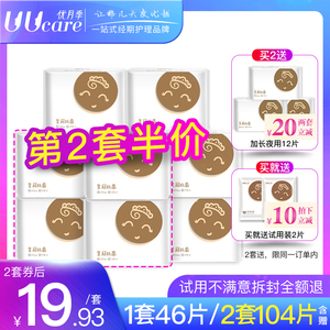 优月季卫生巾女超薄透气护垫女神棉抑菌姨妈巾日用夜用整箱组合装