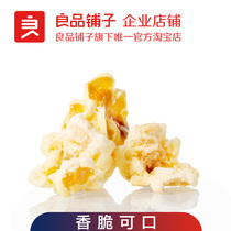 【良品铺子蛋花玉米68gx1袋】膨化食品爆米花玉米花休闲零食小吃