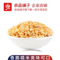 【良品铺子】肉松蛋黄炒米240g 休闲膨化零食炒货小吃独立小包装
