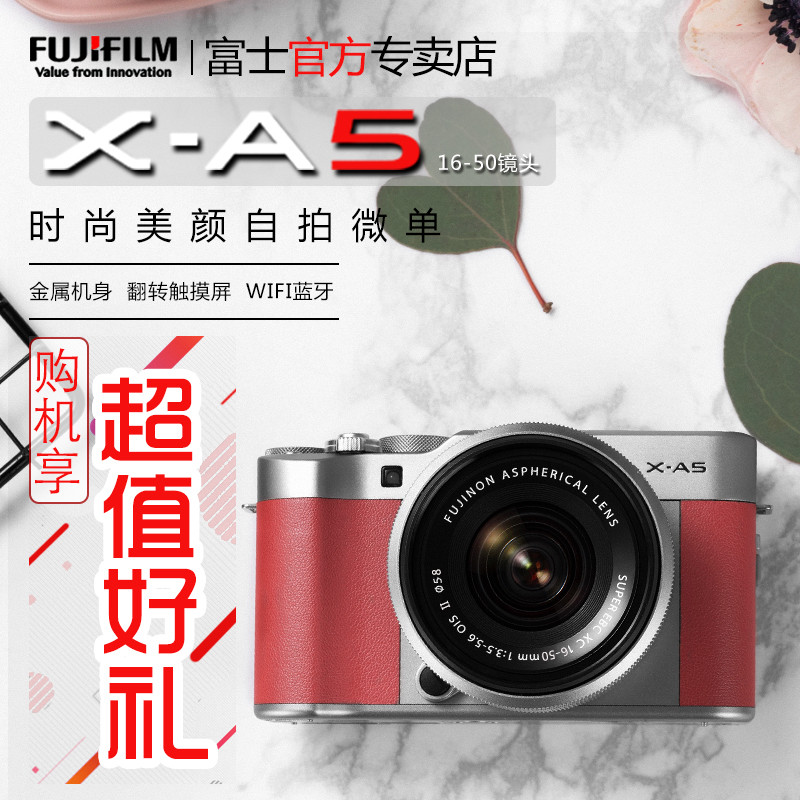 富士全画幅微单相机