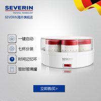SEVERIN Germany imported household glass multi-function yogurt machine